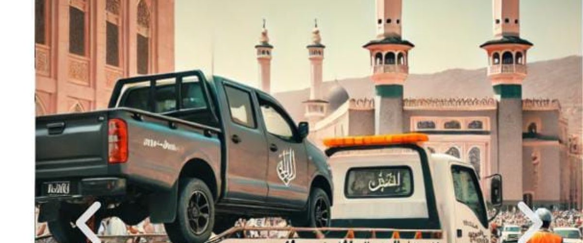 سطحة مكة المكرمة